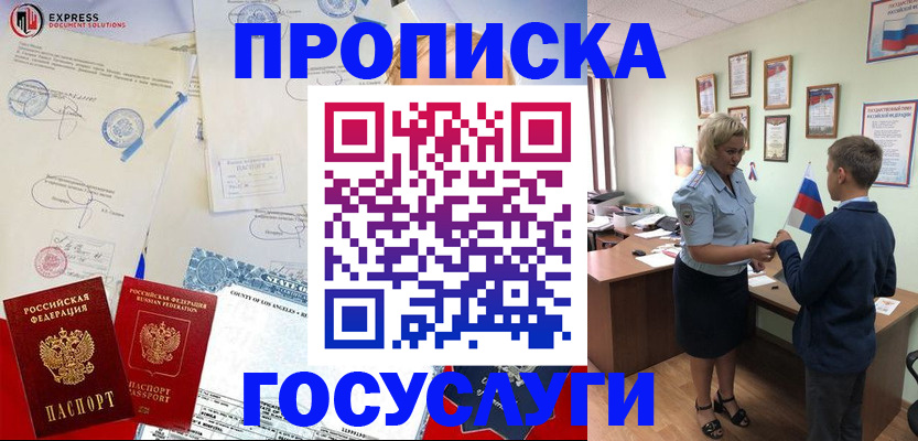 временная регистрация госуслуги в Магнитогорске